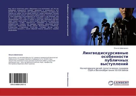 Материалы выступлений