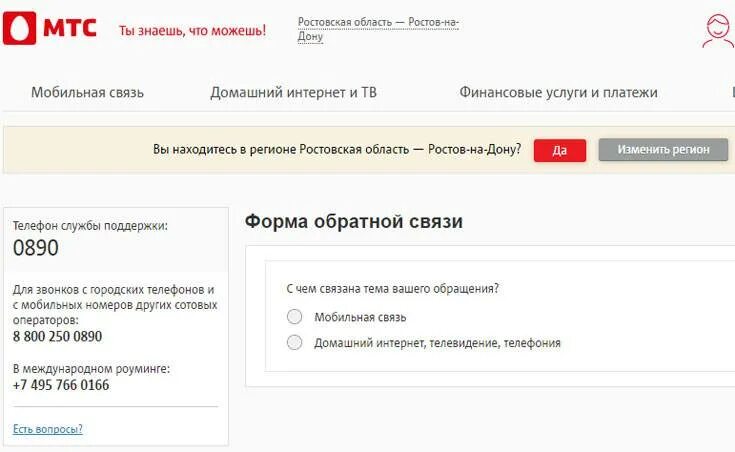 Бесплатный номер мтс связаться с оператором. Номер телефона оператора МТС. Номер телефона МТС для связи с оператором. Номера операторов сотовой связи МТС. МТС номер оператора службы.