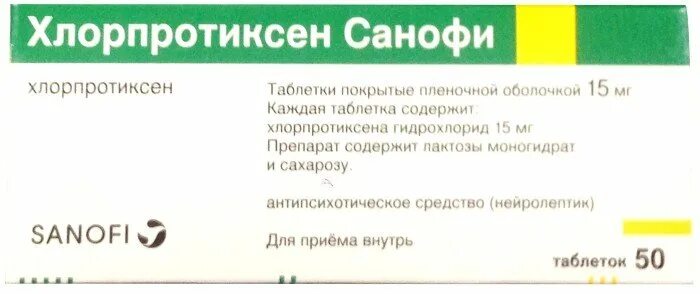 Купить хлорпротиксен 15. Хлорпротиксен Санофи 15 мг таблетки. Хлорпротиксен 50 мг 50 шт. Хлорпротиксен Санофи таблетки. Хлорпротиксен 50 мг 50 Санофи.