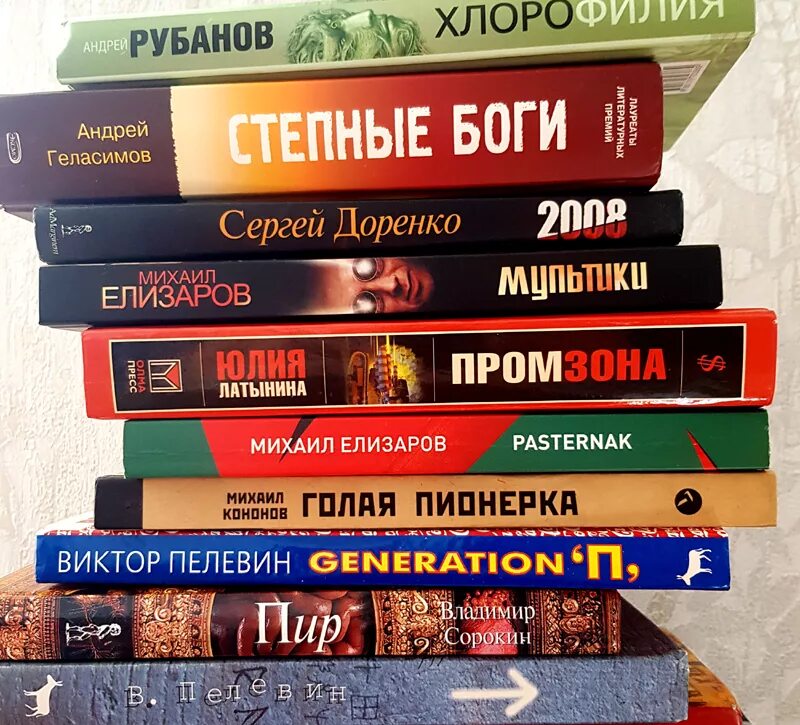 Произведения современной отечественной литературы xxi века. Книги 21 века. Современная литература России. Русская литература 21 века. Книги 20 века.