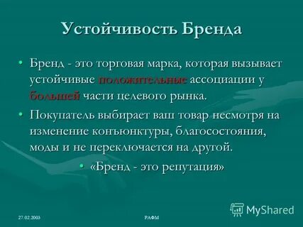 Несмотря изменению