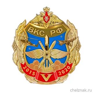 Воздушно космические силы эмблема