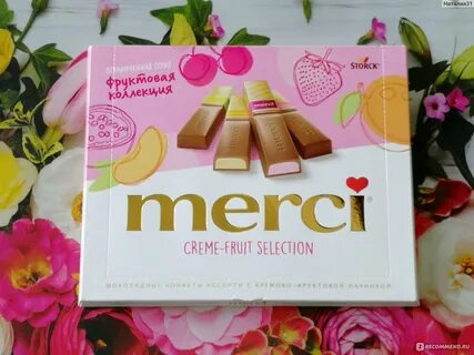 Мерси вкусы
