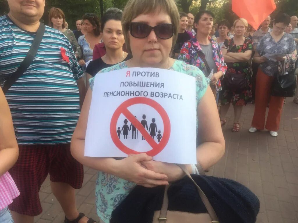 Митинг пенсионная. Митинг против повышения пенсионного. Протесты против повышения пенсионного возраста в России. Митинг против повышения пенсионного возраста в Москве. Пикет против повышения пенсионного возраста.