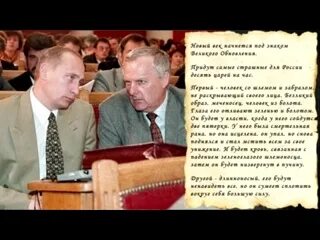 Пророчества Немчина. Предсказание Василия Немчина. Предсказания немчина