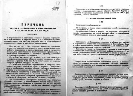 Какие сведения запрещено передавать в радиоэфире