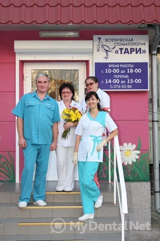 стоматологическая клиника стоматология тари. тари запись. тари стоматология владимир. улица 25 октября пермь. тари птица стоматология.