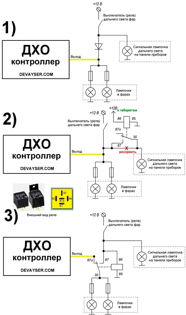 DRL Controller схема подключения. Контроллер управления ДХО для дальнего света схема. Контроллер ДХО С притуханием схема. Контроллер включения ДХО схема.