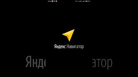 Песня без навигатора