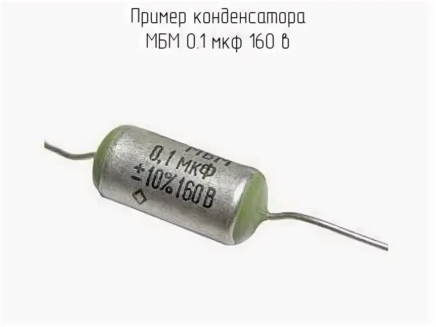 Мбм 160v содержание. Мбм 160v содержание