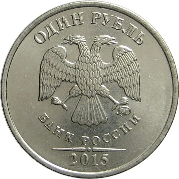 5 Рублей 2012 СПМД. Монета 5 рублей СПМД 2012. 5 Рублей 2012 года СПМД. 1 Рубль Орел.