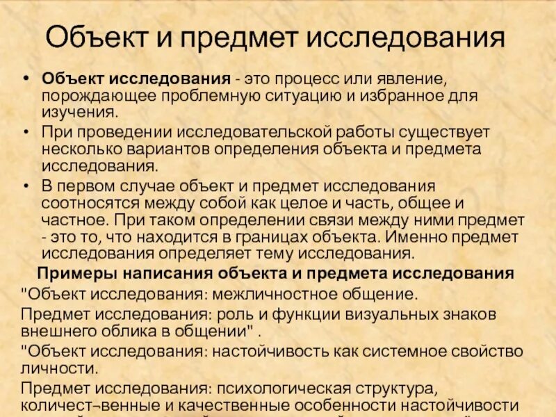 Явление порождающее проблемную ситуацию