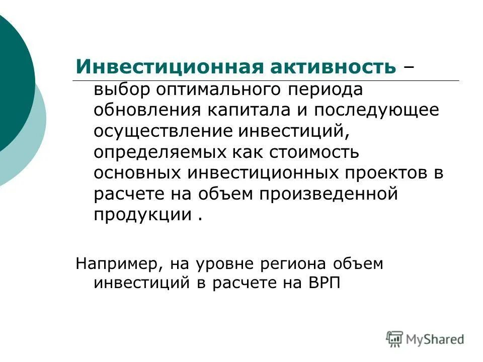 активное избирательное право. факторы повышения электоральной активности. методы повышения электоральной активности молодежи. явка на выборах в государственную думу. активность выборов.