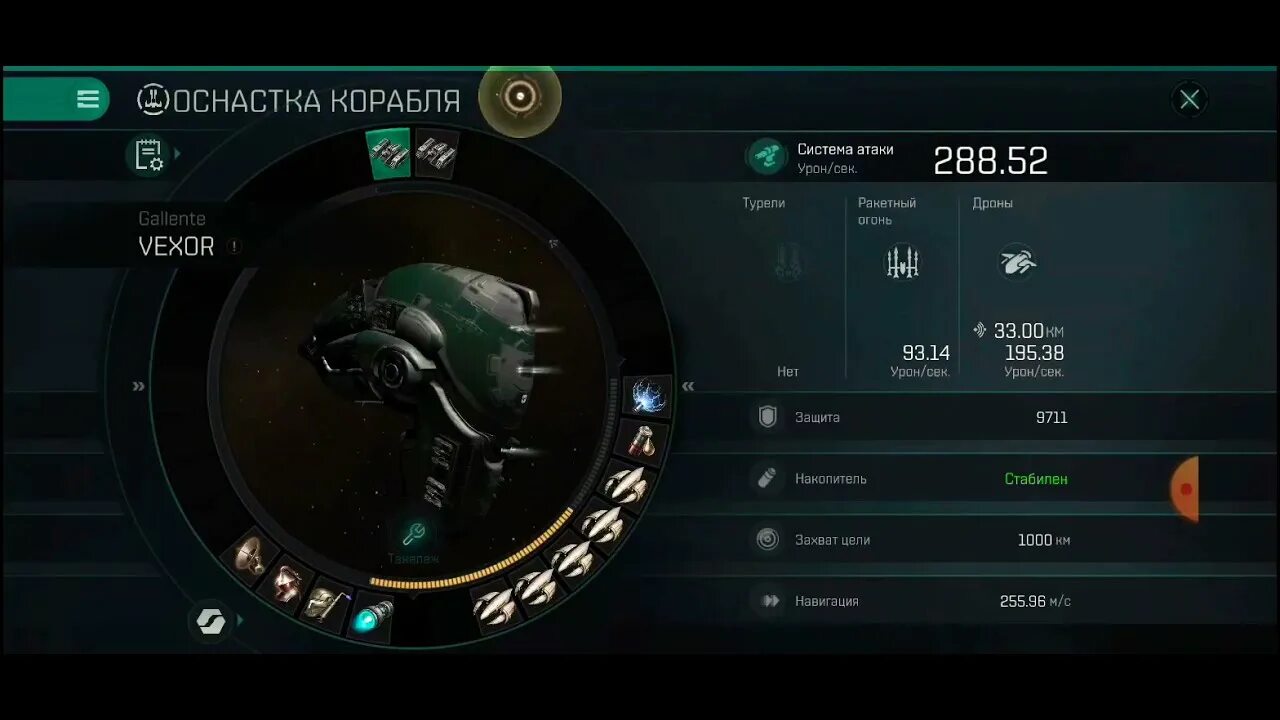 Eve echoes фиты. Eve echoes фиты кораблей. фит на вексор для пве на альфа клоне.