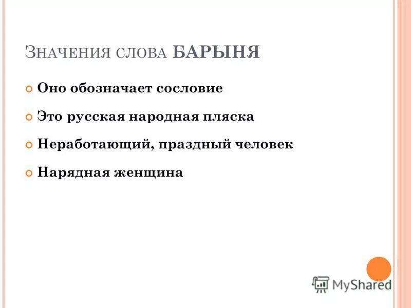 Приживалки это в литературе. Славянская кукла невестка. Дымковская барышня. Кукла тульская барыня. Барыня сударыня.