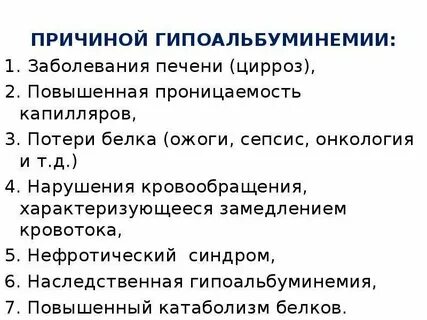 Заболевания печени биохимия