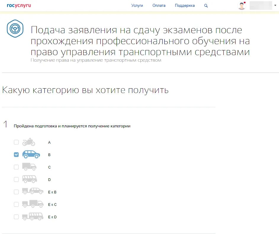 Подать заявление на экзамен в гибдд. Записаться на экзамен в ГИБДД через госуслуги. Получение водительского удостоверения после сдачи экзаменов. Подача заявления на сдачу экзаменов. Записаться на сдачу экзамена в ГИБДД через госуслуги.