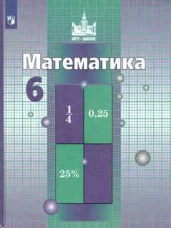 Учебник по математике 5 класса шевкин