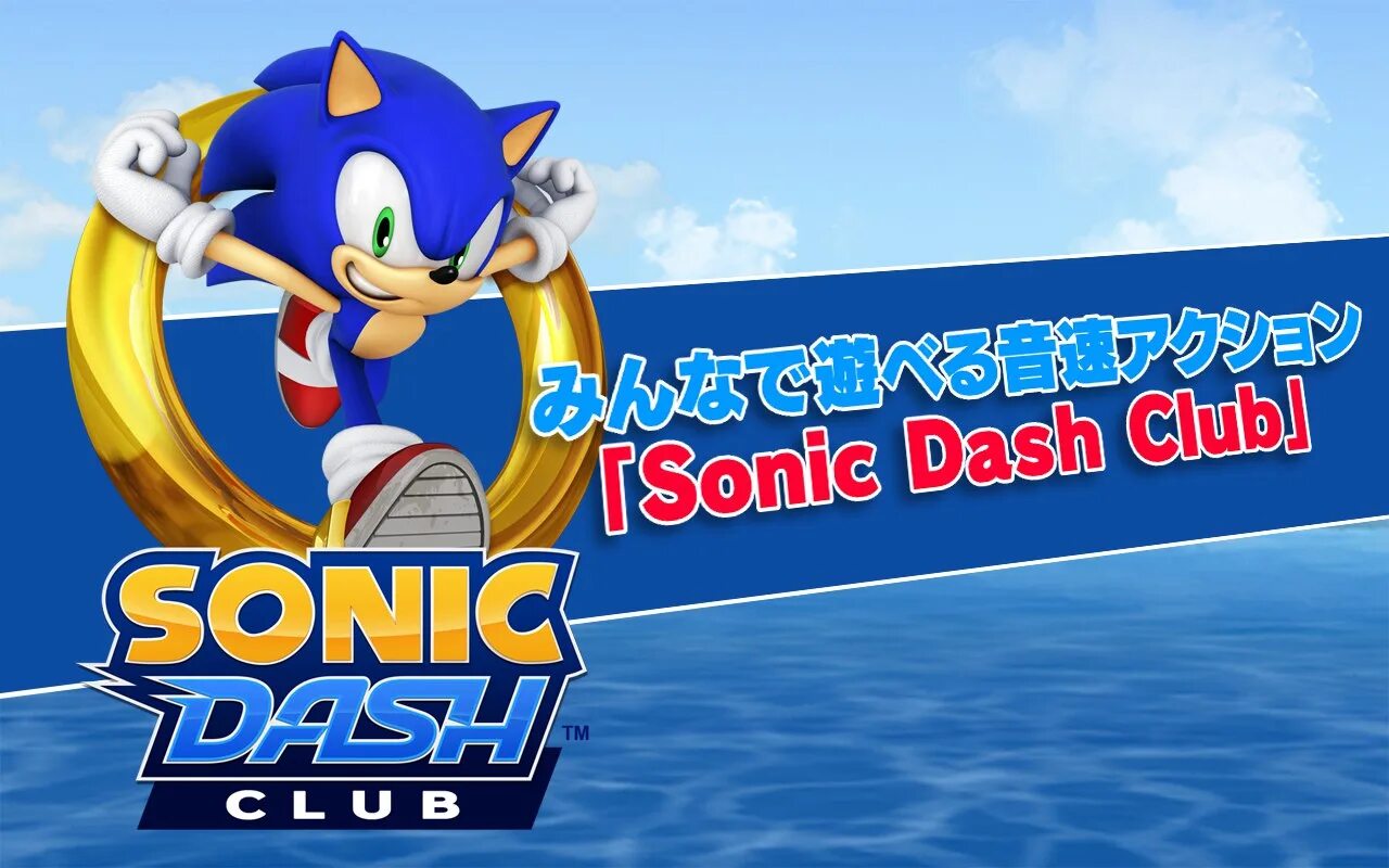Sonic dash версии. Sonic dash. sonic dash игра для детей. sonic dash 4.28.0. sonic dash 3.