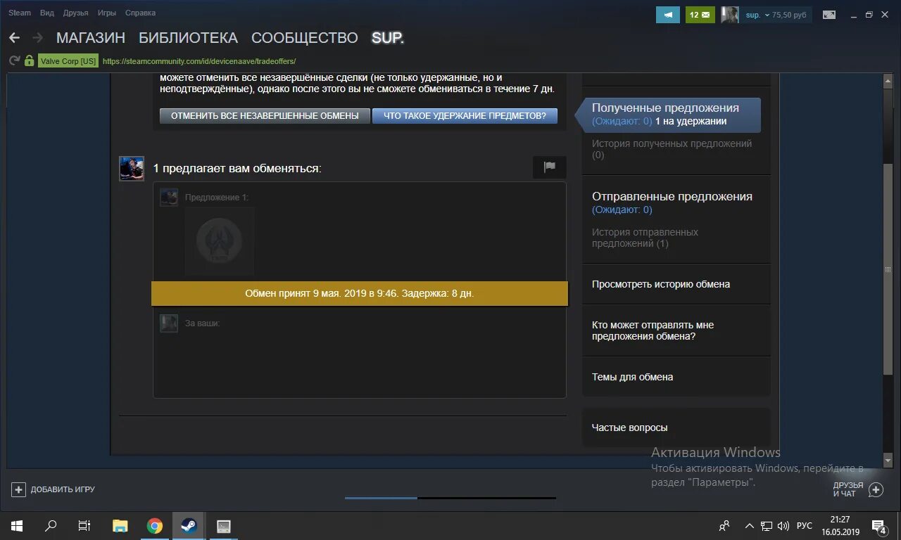 Почему стим удерживает деньги. Удержание обмена. ТРЕЙД на удержании. На удержании стим. Что такое удержание обмена в стиме.