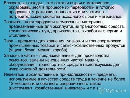 Общие отходы это