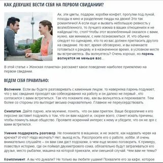 О чем поговорить с парнем если