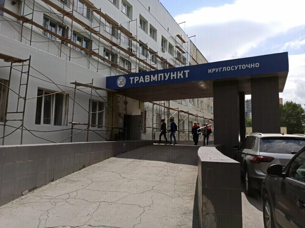 Травмпункт верх