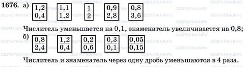 Математика 5 класс страница 105 номер 255