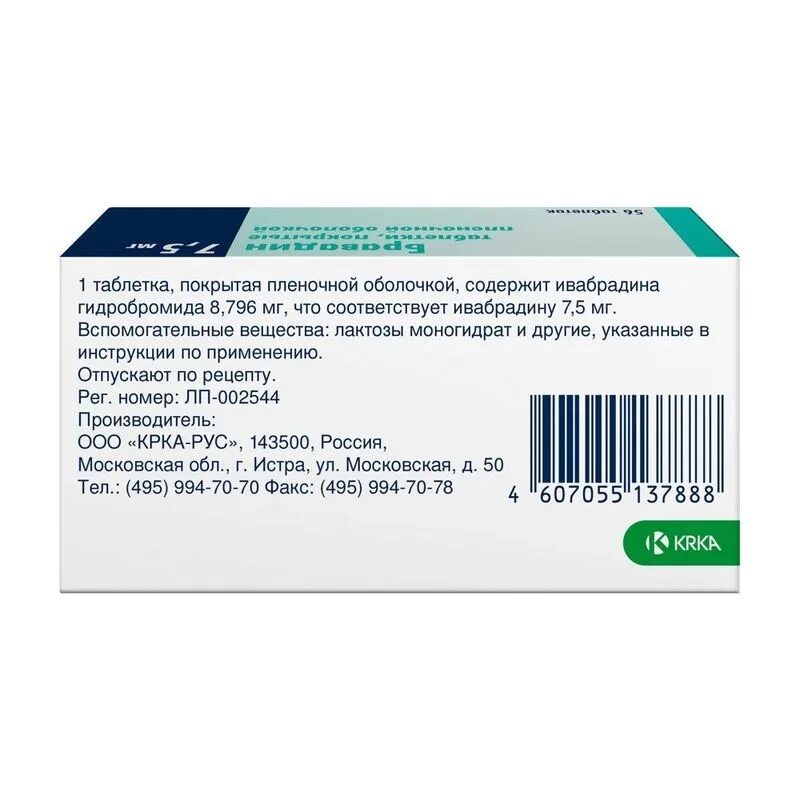 Бравадин 5 мг отзывы. Бравадин таблетки 5 мг. Ивабрадин 7.5 мг. Бравадин 2 5 мг. Бравадин 7.5 мг.