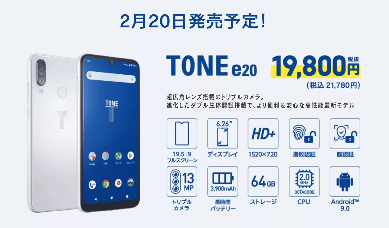 Tone smartphone. Tone на телефоне. Tone Pulse на телефоне что это. Body Tone e02. 12 tone