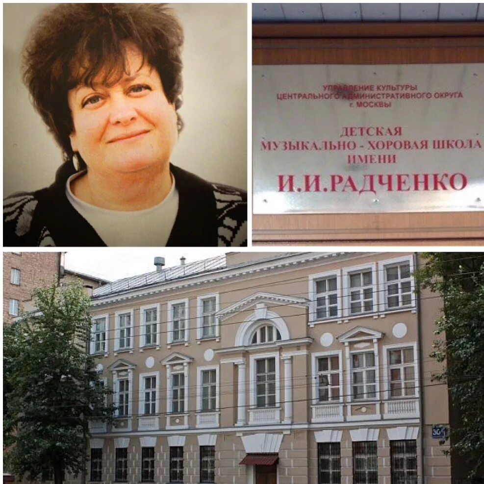 Имени радченко. Школа имени чеха пенза концерт хор. Хоровая школа им и и радченко. Радченко музыкальная школа. Музыкальная школа имени радченко москва.