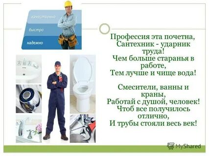 Требования к слесарю сантехнику