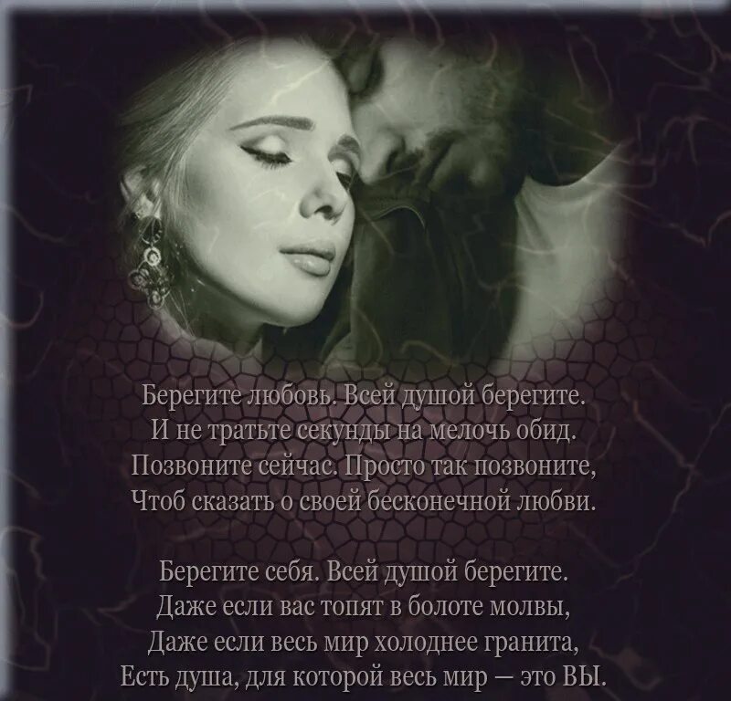 береги мою любовь xcho. берегите любовь текст песни. берегите любовь стихи. музыка береги мою любовь береги моя душа. музыка береги мою любовь береги моя душа.