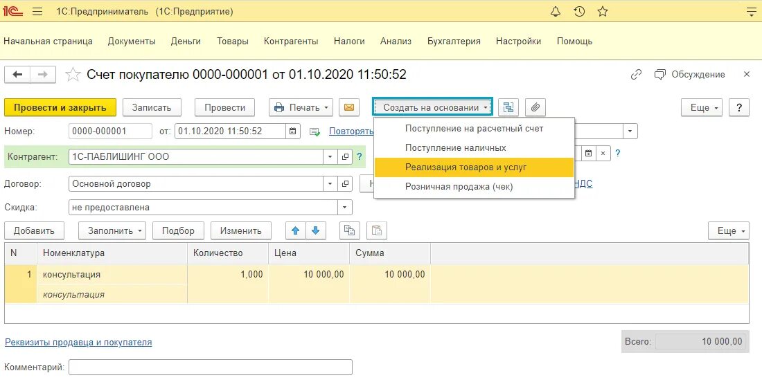 1 с предприниматель 8. 1с:предприниматель. 1с:предприниматель 2015.