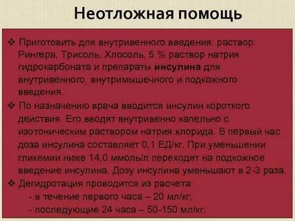 Номер неотложки