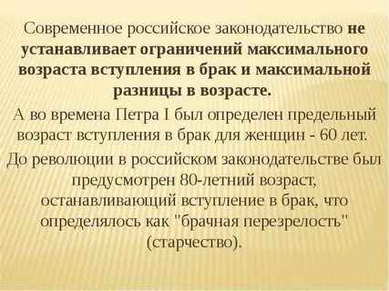 Предельный возраст вступления