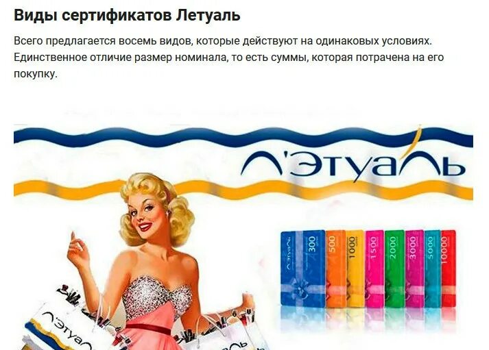 Летуаль. Летуаль не работает. Лэтуаль. Лэтуаль москва. Летуаль не работает.