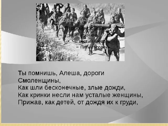 К М Симонов ты помнишь Алеша дороги Смоленщины. Симонова ты помнишь Алеша дороги Смоленщины. К. М. Симонова «ты помнишь, Алеша, дороги Смоленщины…».. Ты помнишь алёша дороги Смоленщины стих. Алеша дороги смоленщины стих слушать