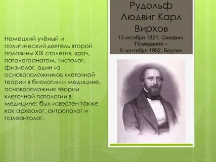 2 деятеля