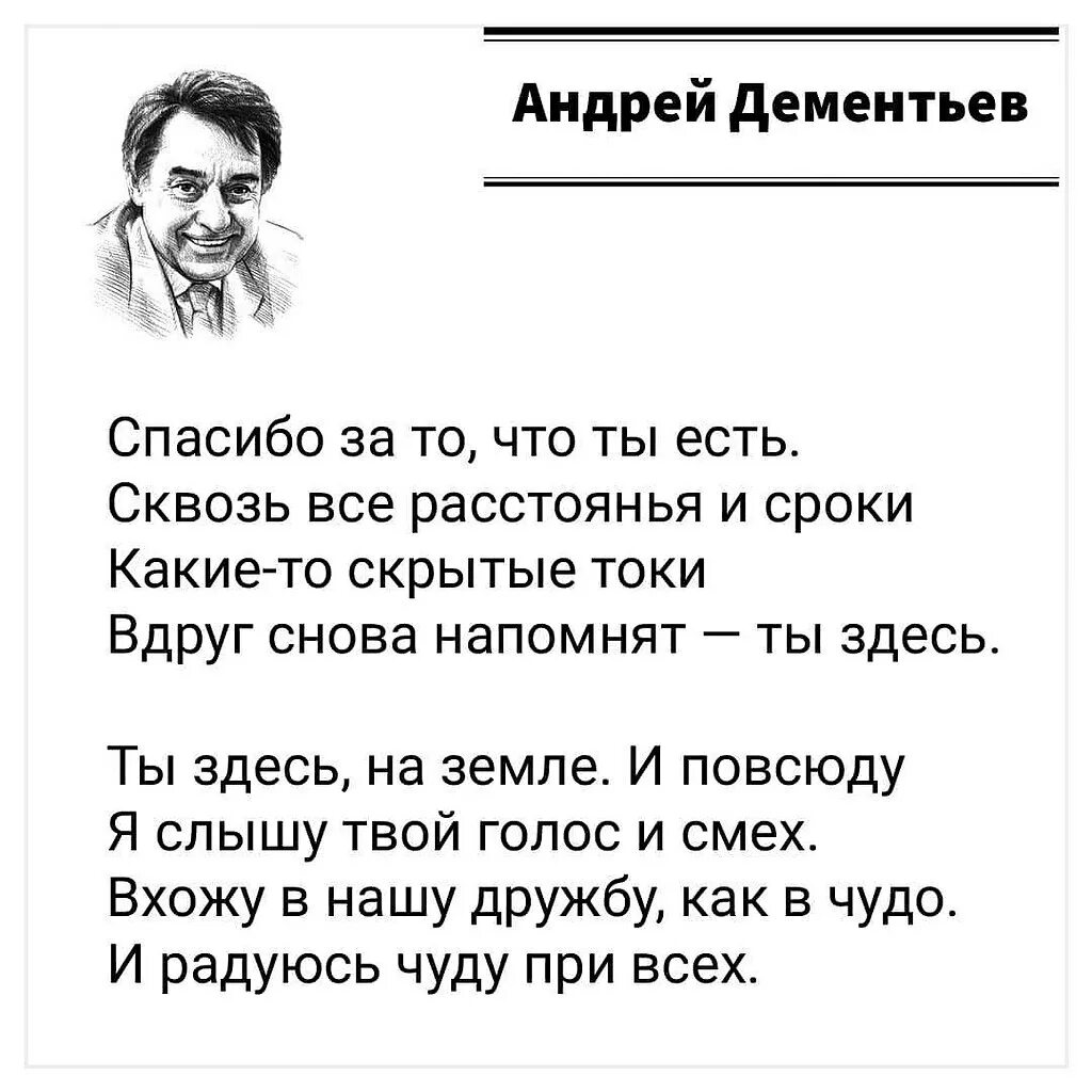 Дементьев стихи о жизни. Стихи Андрея Дементьева. Стихи Дементьева лучшие. Лучшие стихи Андрея Дементьева.