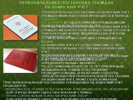 Обж первый курс