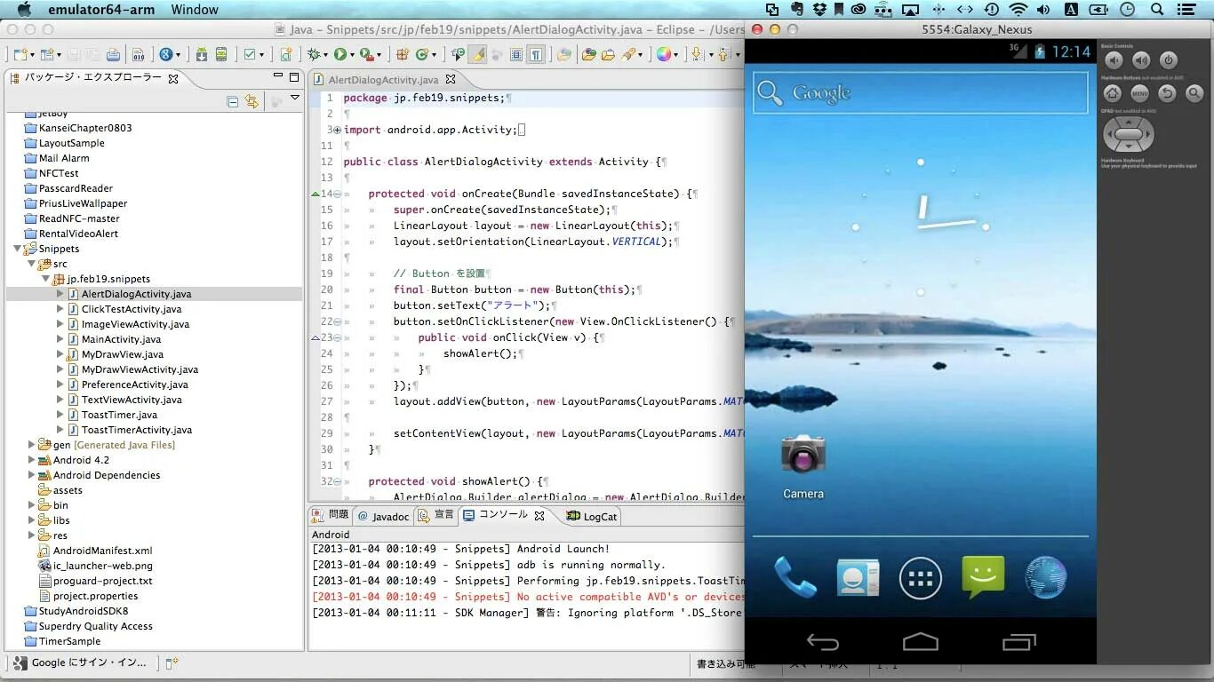 Eclipse android