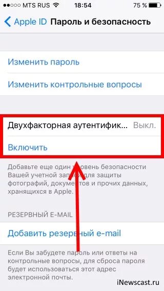 Отключить двухфакторную аутентификацию apple. Двухфакторная аутентификация iphone. Как отключить двухфакторную аутентификацию на айфоне. Отключение двухфакторной аутентификации Apple ID. Двухфакторная аутентификация отключить на iphone.