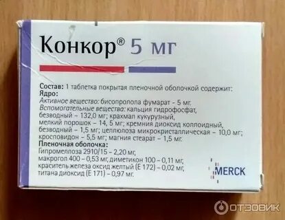 Конкорд таблетки инструкция по применению