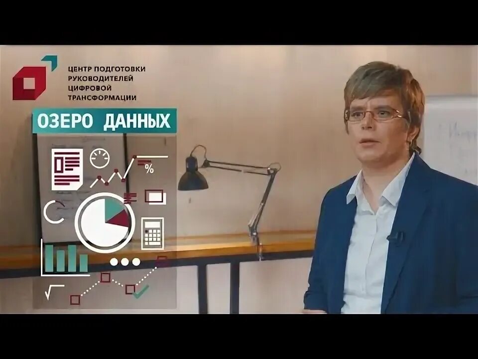 Центр руководителей цифровой трансформации. Руководитель цифровой трансформации cdto. цифровая трансформация. ксения ткачева. основные принципы цифровой трансформации госуправления. шклярук. арсений тарасов цифровая трансформация фото.