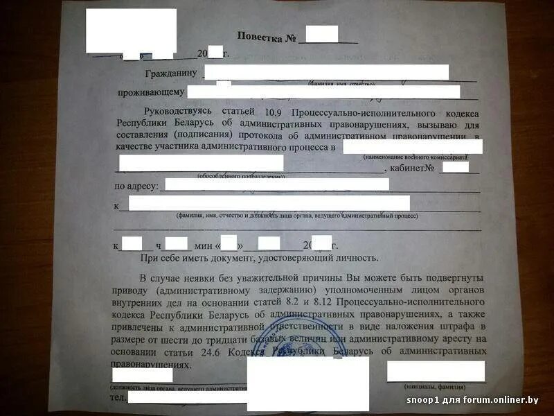 Неявка в военкомат. Неявка по повестке в военкомат ответственность. Наказание за неявку в военкомат. Административное правонарушение за неявку в военкомат.