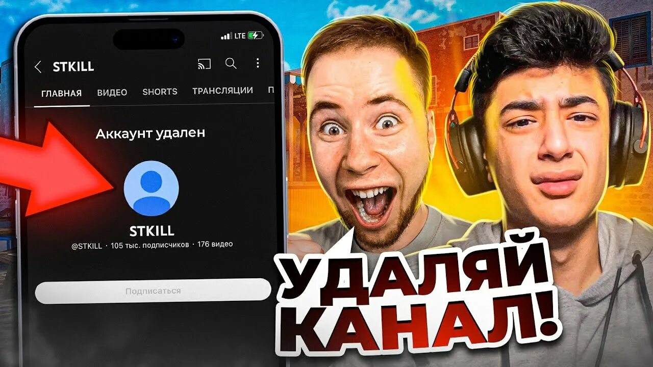 Stkill. Stkill. Настоящая картинка stkill. Ной ава ютубер. Stkill.