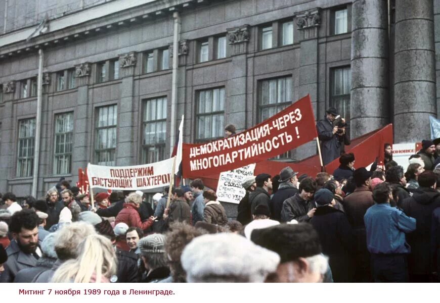 Демократизация и гласность