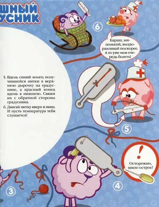 Как приятно заболеть