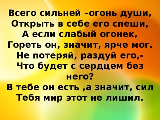 Огонь в моей душе 2025 содержание. И если мой огонь погас жалейте не. мой огонь погас. фразы про огонь в душе. огонь погас стих.